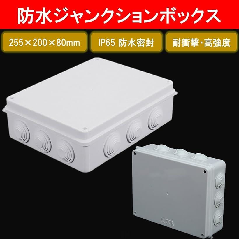 楽天市場】ジャンクションボックス 電気ボックス 屋外 防水 ABS