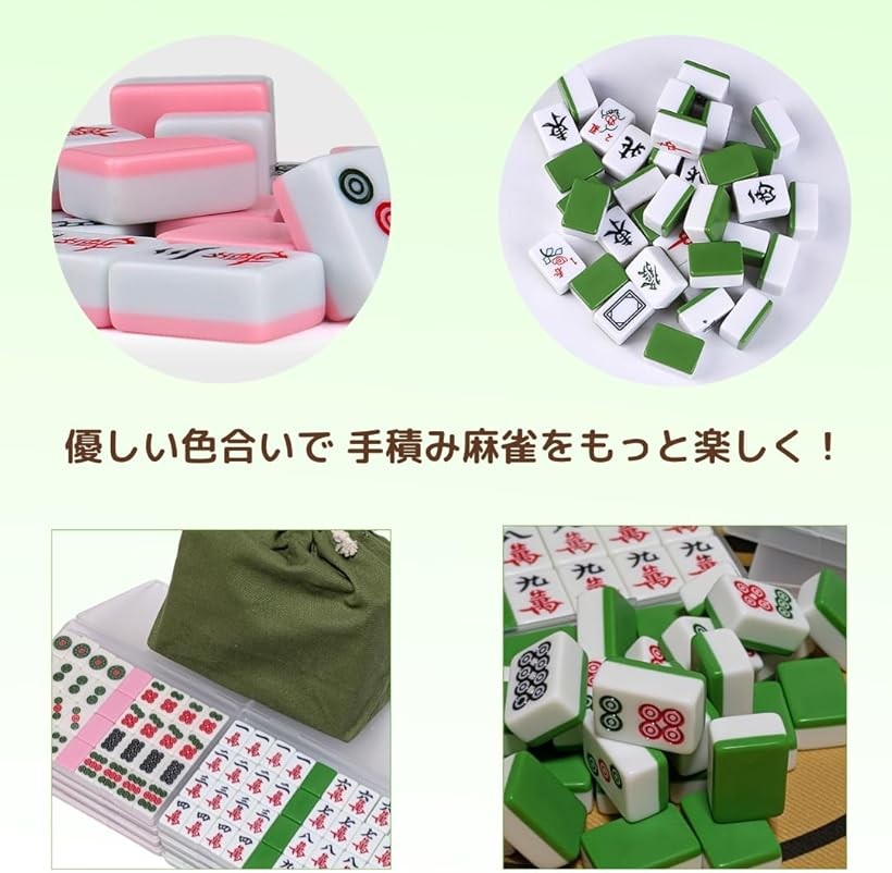 楽天市場】26mm 麻雀牌 女性向け 手積み マージャンセット ふたつき
