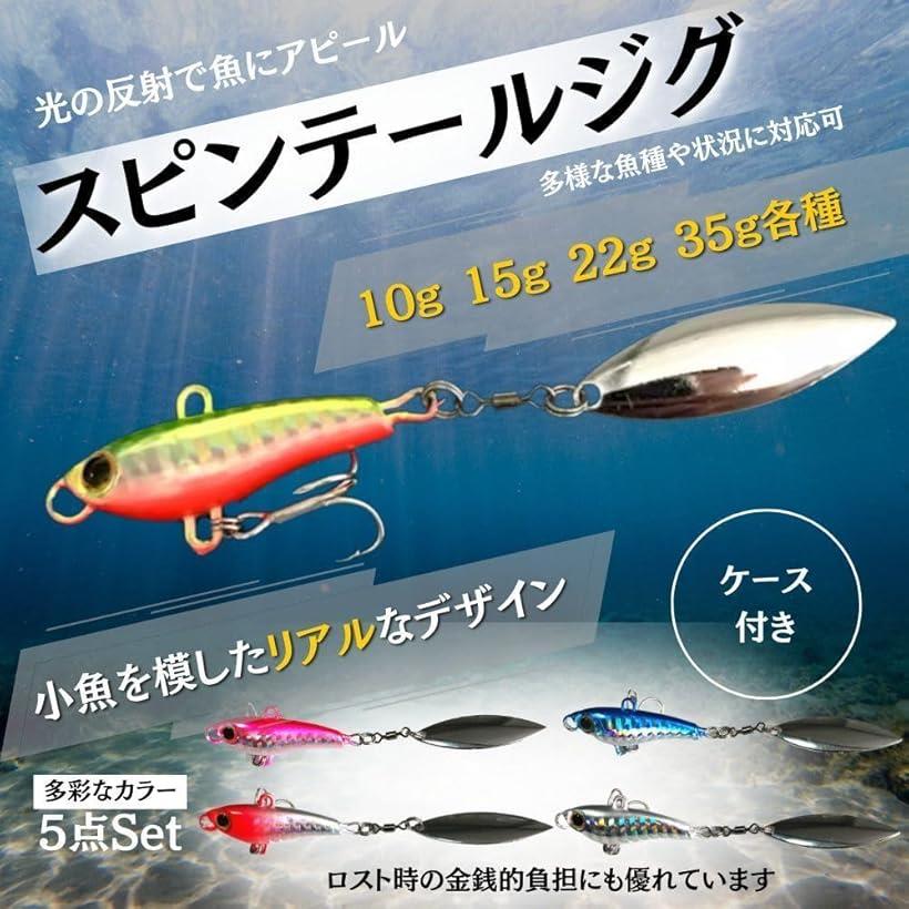 楽天市場】スピンテール ジグ ブレード 釣り ケース付き ルアーセット