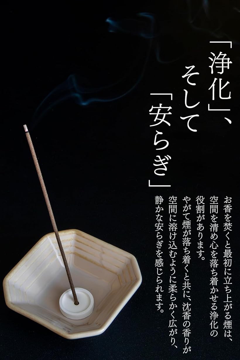 楽天市場】古寺に薫る趣深く凛とした香りお香 沈香 線香 約60本入 日本