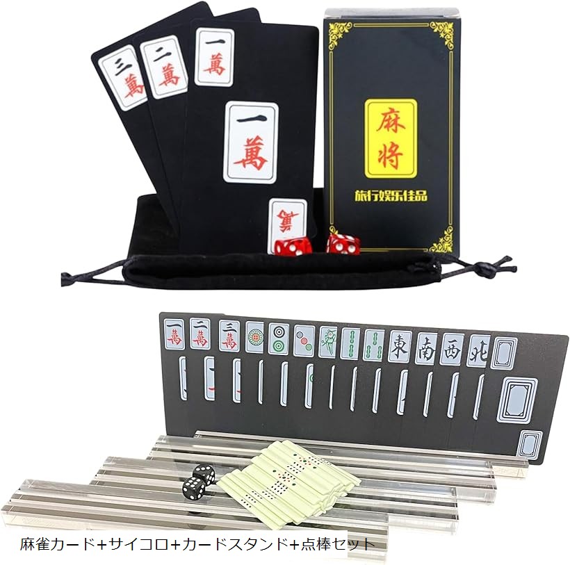 麻雀牌セット 麗龍 ユリア樹脂 麗流隷書体 サイコロ 麻雀牌セット 麗龍