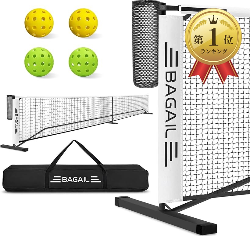楽天市場】【楽天ランキング1位入賞】ピックルボールネットアウトドア
