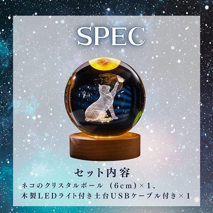 楽天市場】猫 グッズ プレゼント クリスタルボール LED ライト 照明