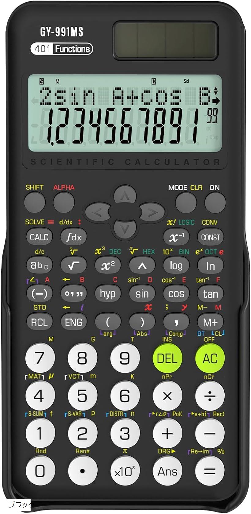 楽天市場】関数電卓 401関数・機能 微分積分・統計計算・数学自然表示
