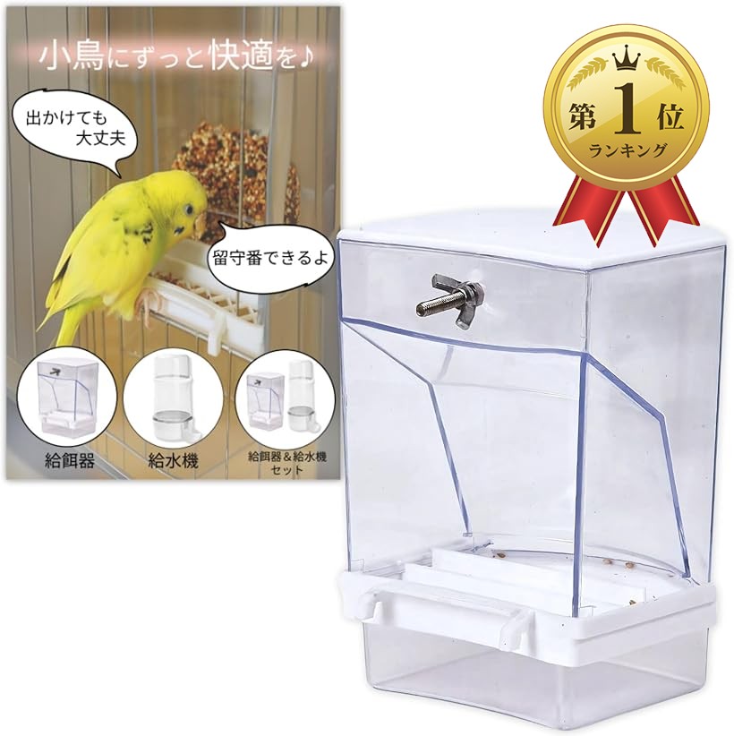 楽天市場】自動給餌器（鳥用品｜ペット・ペットグッズ）の通販