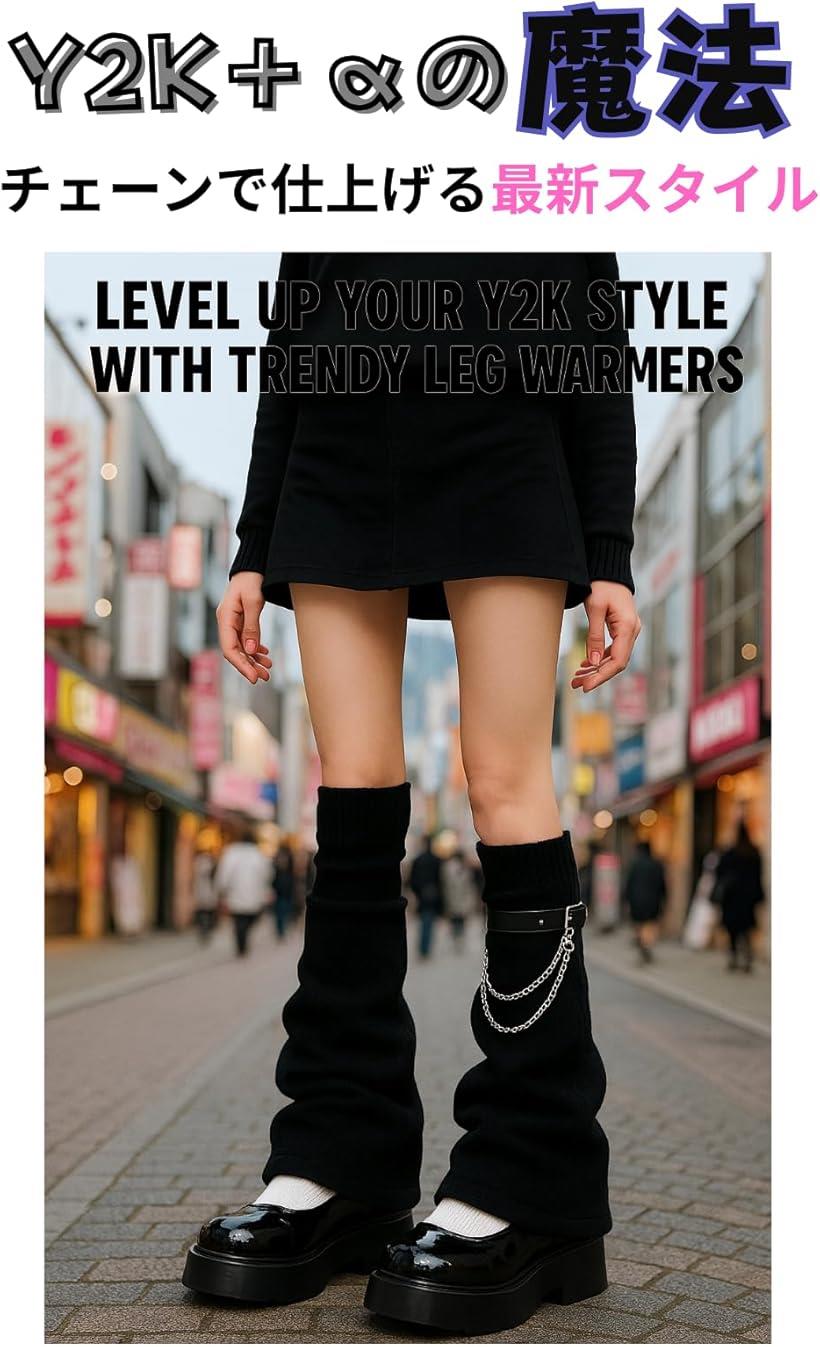 楽天市場】Y2K レッグウォーマー 地雷系 ベルト チェーン付き 厚底靴