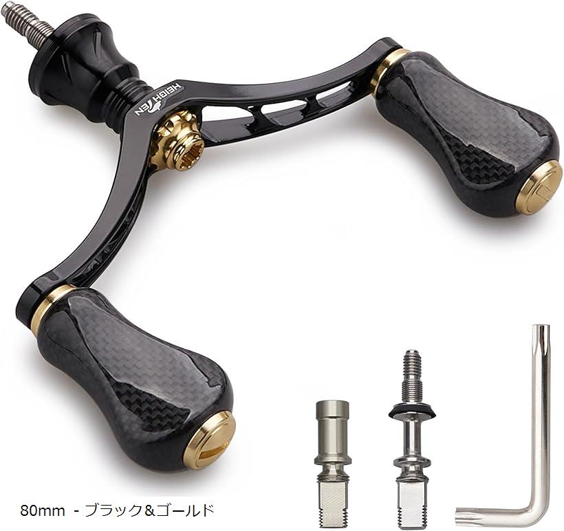 楽天市場】80mm リール ハンドル 20mm カーボン ノブ 搭載 シマノ