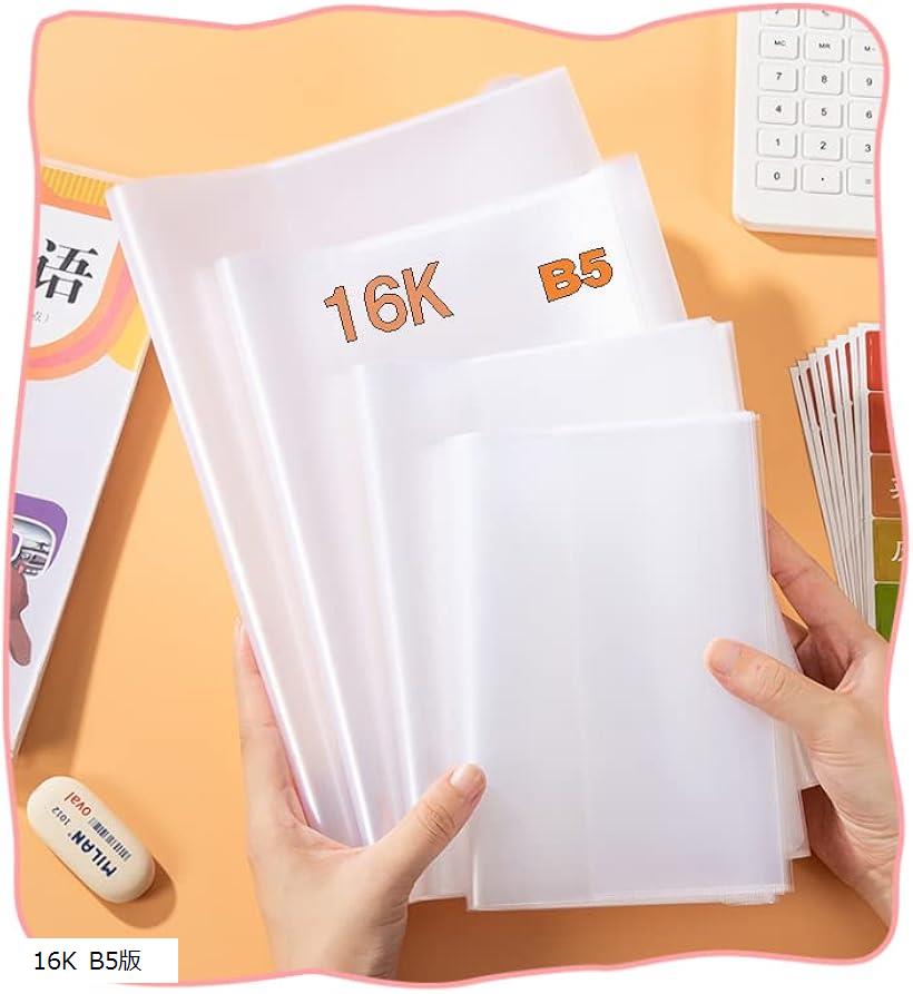 楽天市場】ブックカバー 教科書カバー 透明 雑誌 フィルム 保護シート