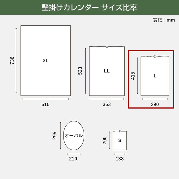 楽天市場】2026 カレンダー 壁掛け 橋本不二子 浅間山麓便り Lサイズ