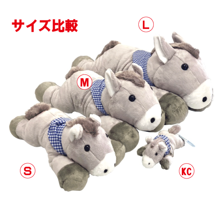 楽天市場】馬のぬいぐるみ まきばちゃん・芦毛・Mサイズ牧場ちゃん