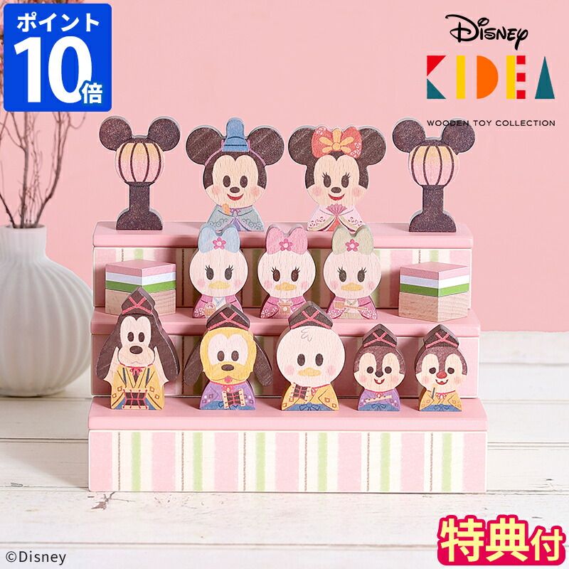 雛人形 kidea」の人気商品一覧 | 安い商品を通販サイトから探す - 価格.com