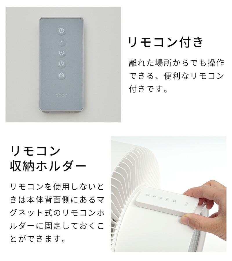 楽天市場】【特典付】サーキュレーター カドー cado 除菌