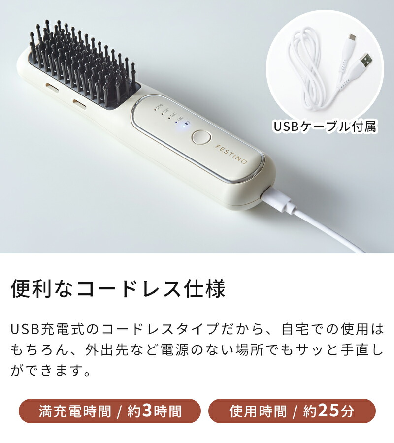 楽天市場】【特典付】ヒートブラシ フェスティノ FESTINO 充電式