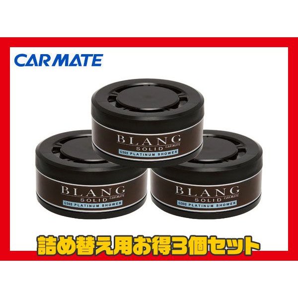 楽天市場】【3個入×20個セット】芳香剤 詰め替え用 60個 プラチナ