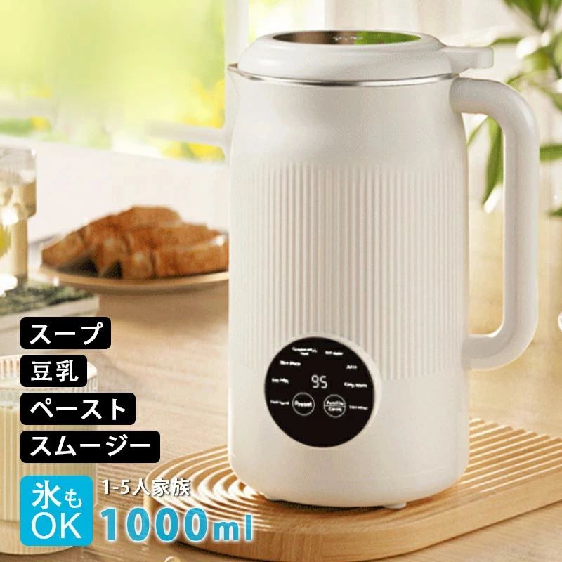 楽天市場】スープメーカー 豆乳メーカー ミキサー 全自動 タイマー
