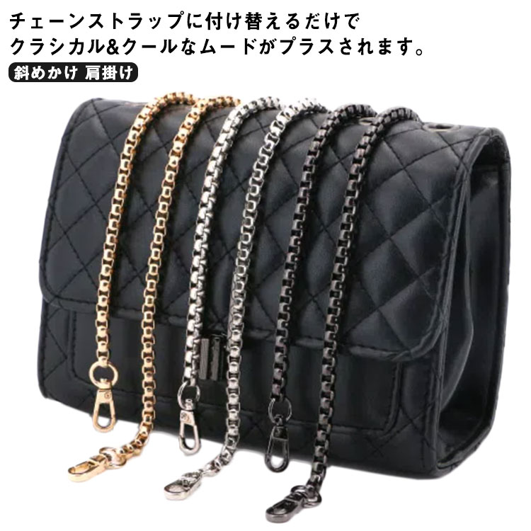 楽天市場】肩掛け 単品 チェーンストラップ 【送料無料】ショルダー