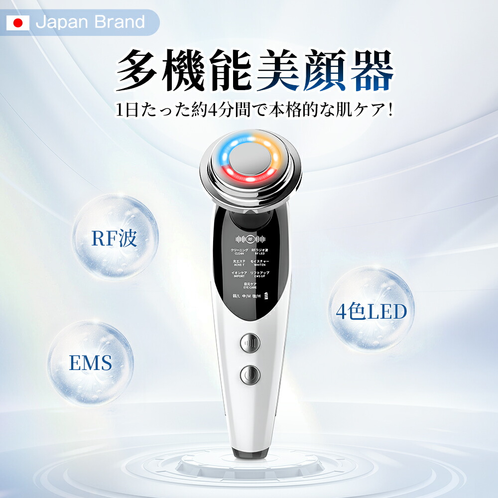 楽天市場】【☆先着限定クーポン⇒3380円☆】 美顔器 リフトアップ EMS