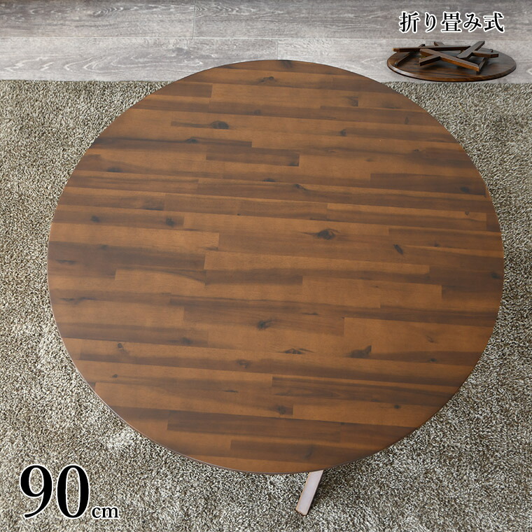 楽天市場】センターテーブル 円形テーブル 丸テーブル 丸型 ラウンド