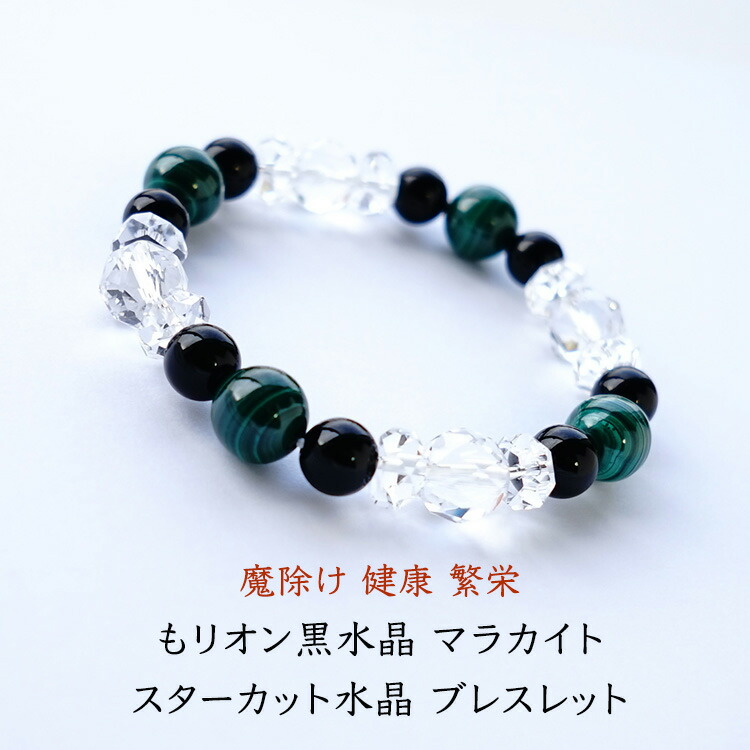 楽天市場】モリオン黒水晶 マラカイト 水晶 スターカット水晶