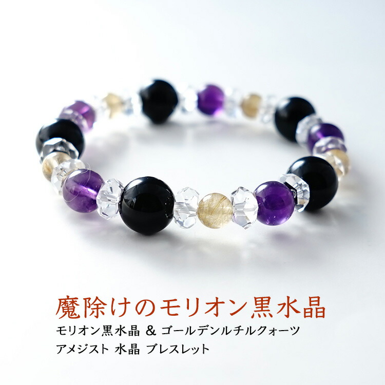 楽天市場】パワーストーン 天然石 モリオン黒水晶 アメジスト