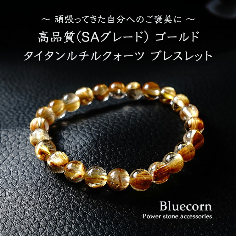 楽天市場】タイタンルチルクォーツ ゴールド タイタンルチル クォーツ