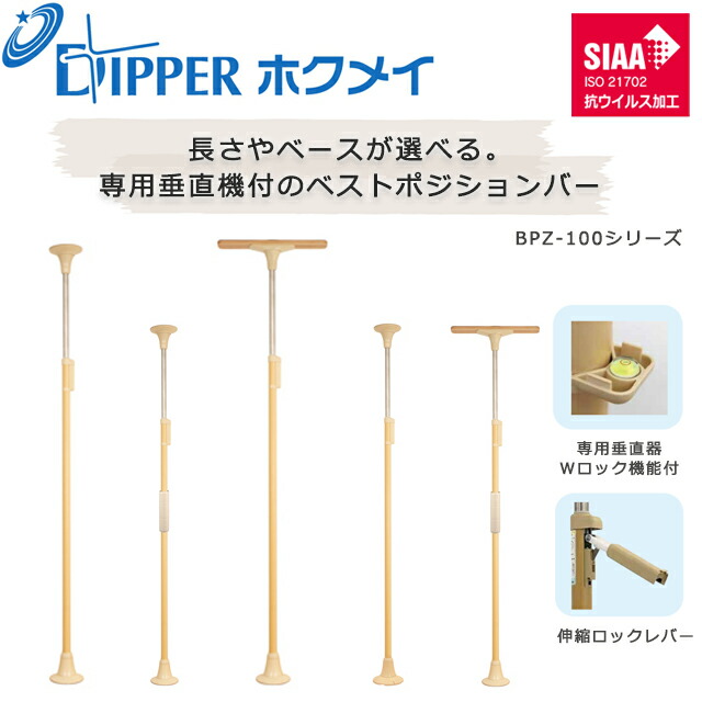 ベストポジションバー」の人気商品一覧 | 安い商品を通販サイトから