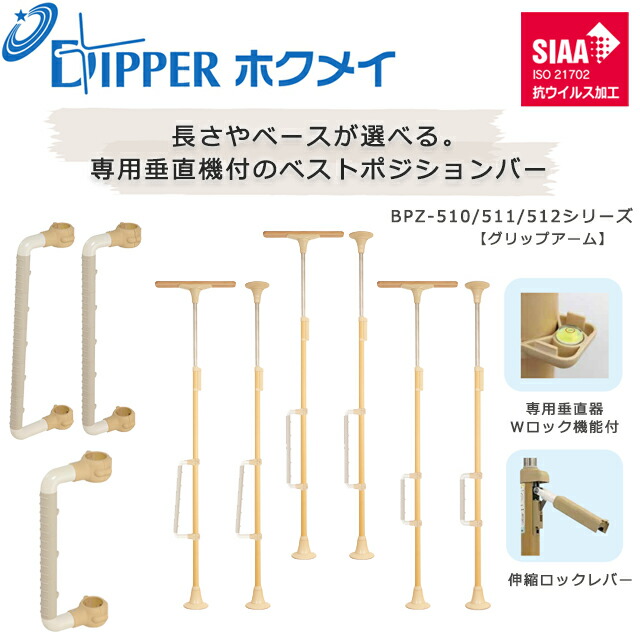 ベストポジションバー」の人気商品一覧 | 安い商品を通販サイトから