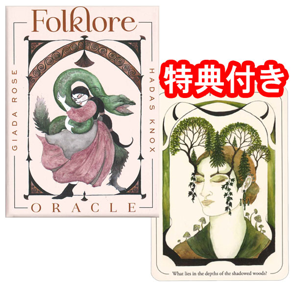 楽天市場】【ポイント5倍】～3/26 8:59オラクルカード44枚 占い [正規