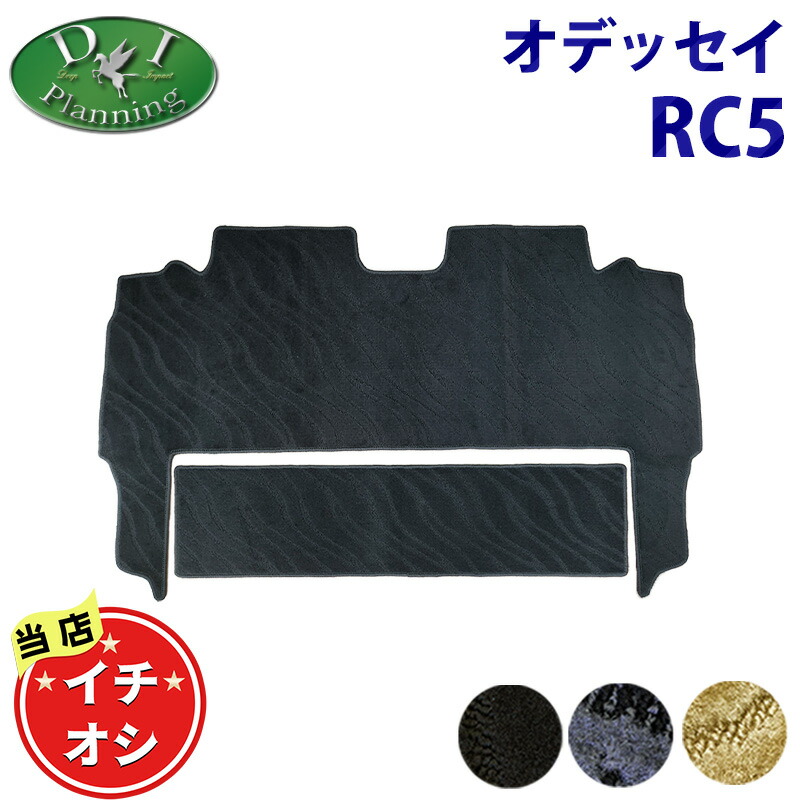 楽天市場】ホンダ オデッセイ RC1 RC4 RC5 BIO PURE MAT クッション