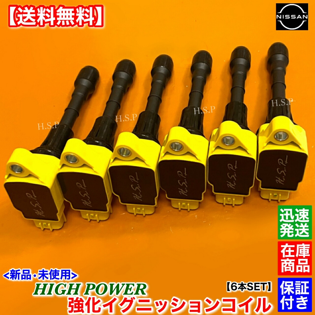 楽天市場】新品 強化 イグニッションコイル 6本セット C35 ローレル