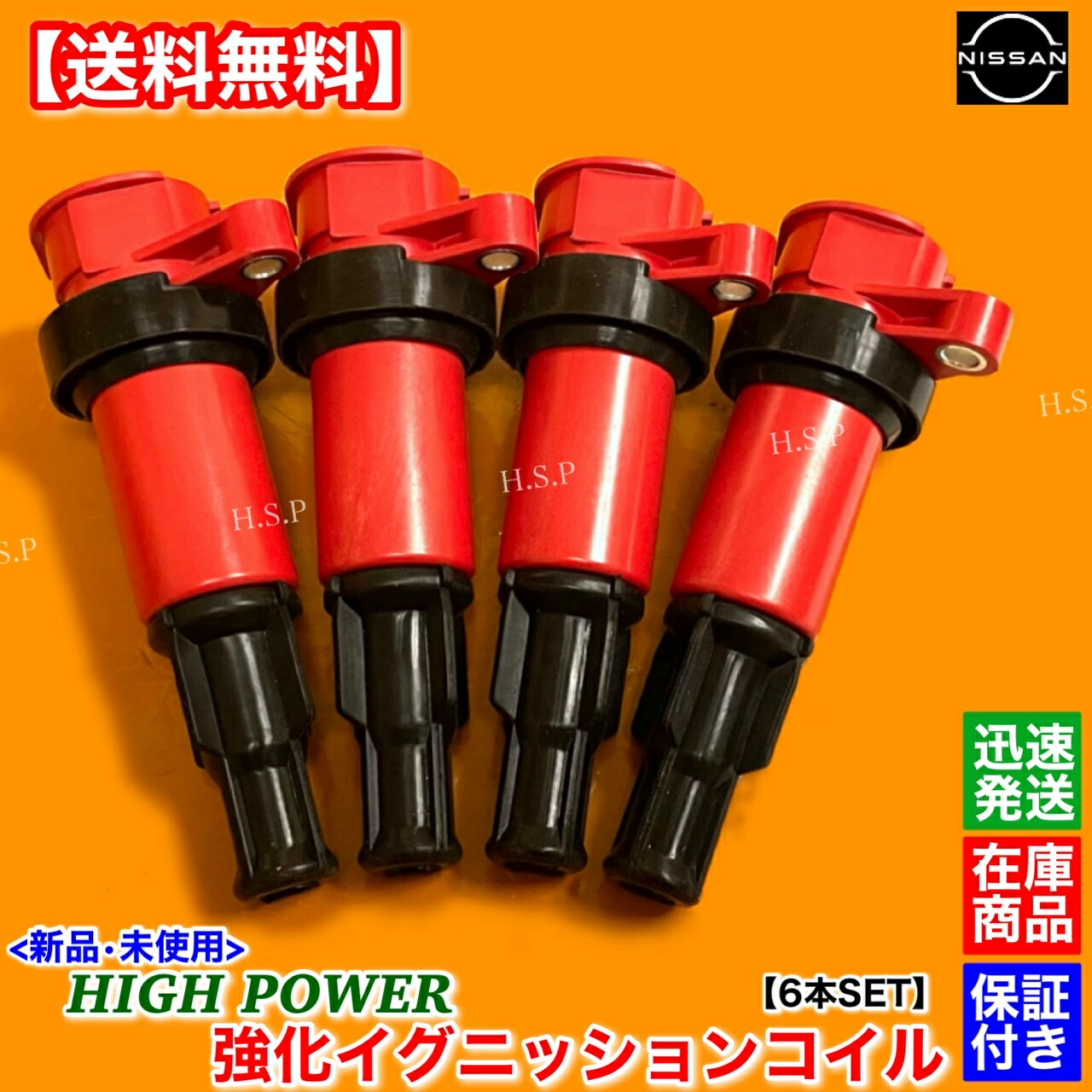 楽天市場】日産 S13 S14 シルビア 180SX SR20DET 新品 強化