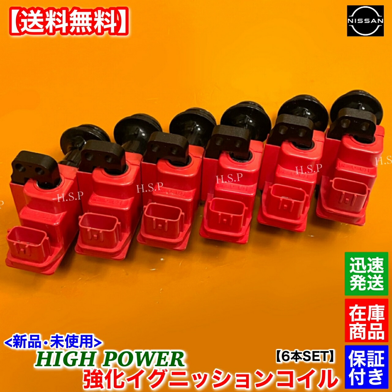楽天市場】新品 強化 イグニッションコイル 6本セット C35 ローレル
