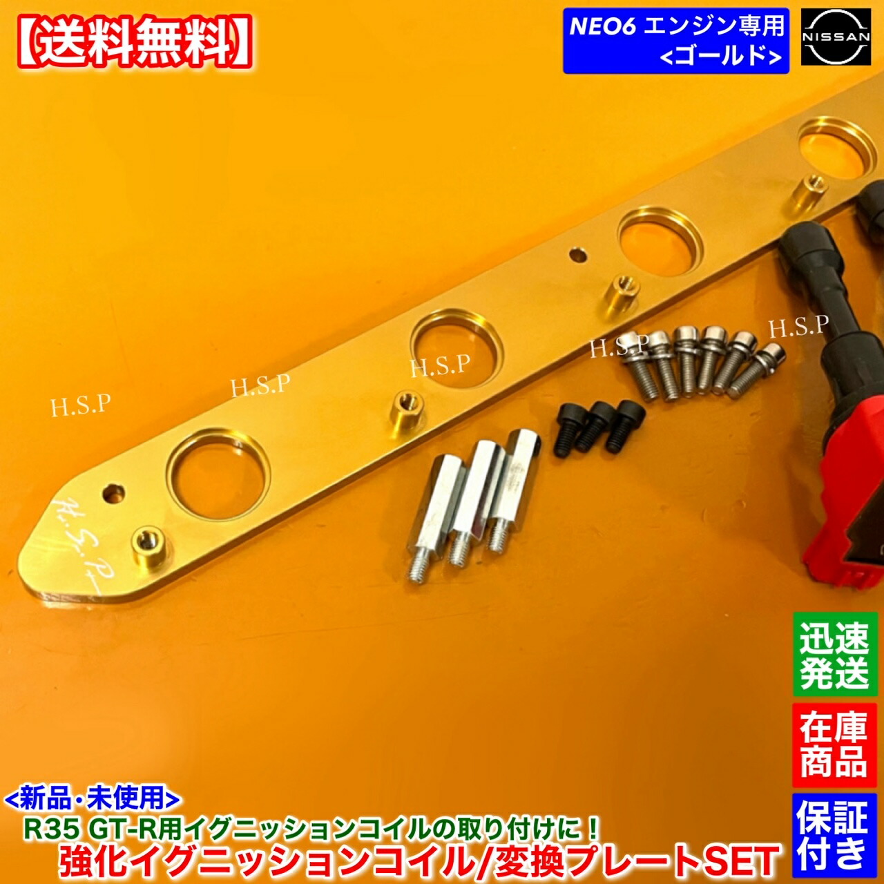 楽天市場】RB25DE RB25DET NEO6専用 R35 GT-R イグニッションコイル 6