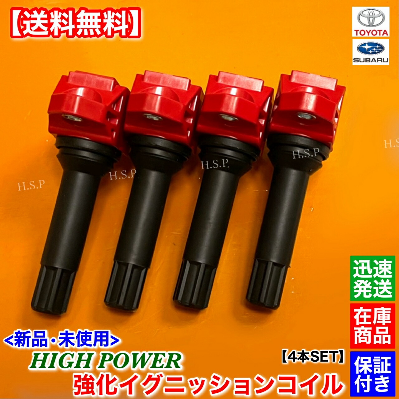 楽天市場】トヨタ 86 ZN6 前期用 A型 B型 新品 強化 イグニッション