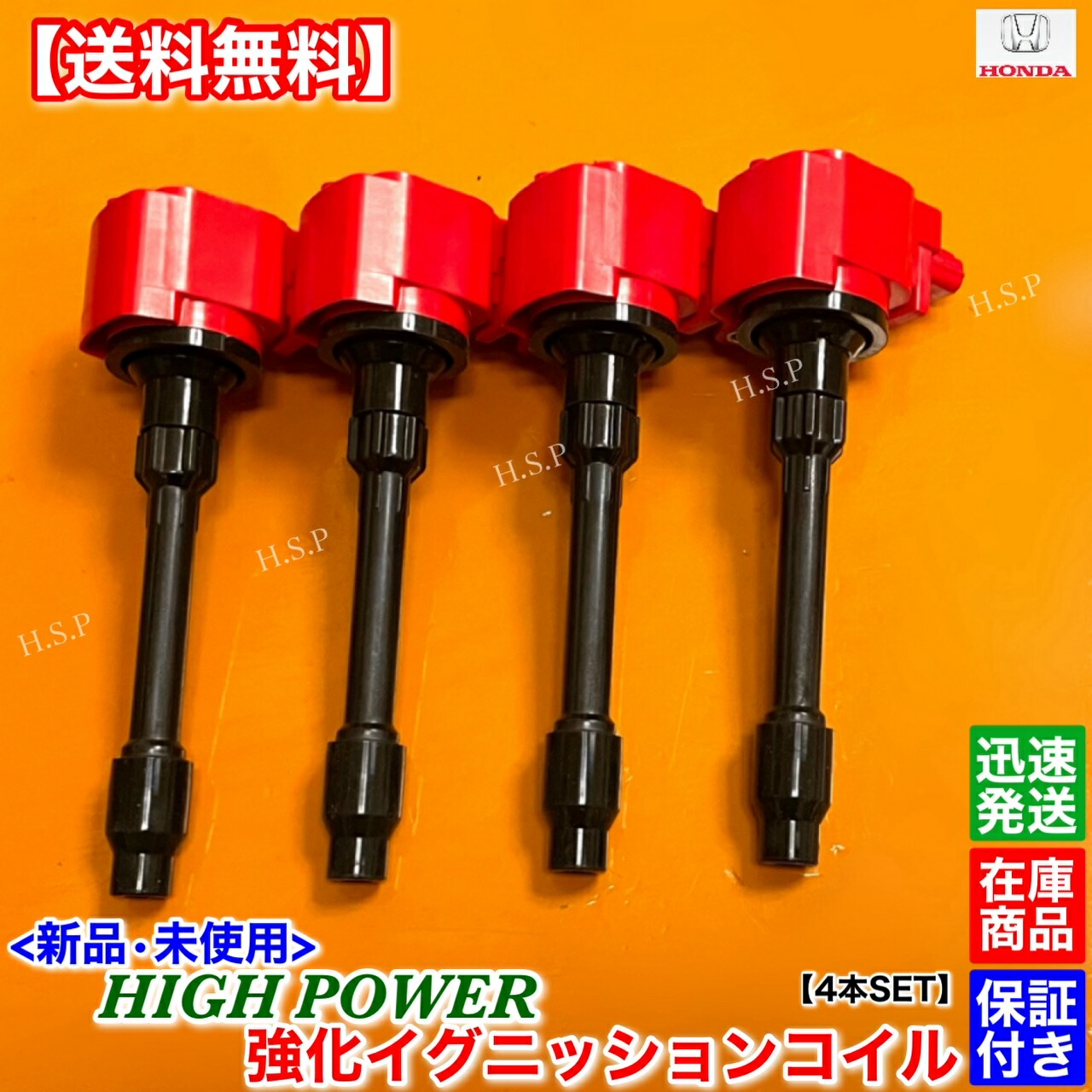 楽天市場】新品 強化 イグニッションコイル 4本SET ステップワゴン