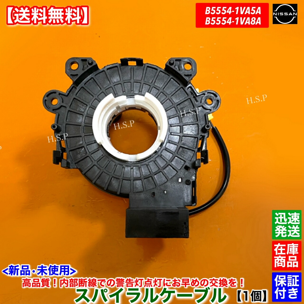 楽天市場】フェアレディZ Z34 370Z 新品 スパイラルケーブル 1個 B5554