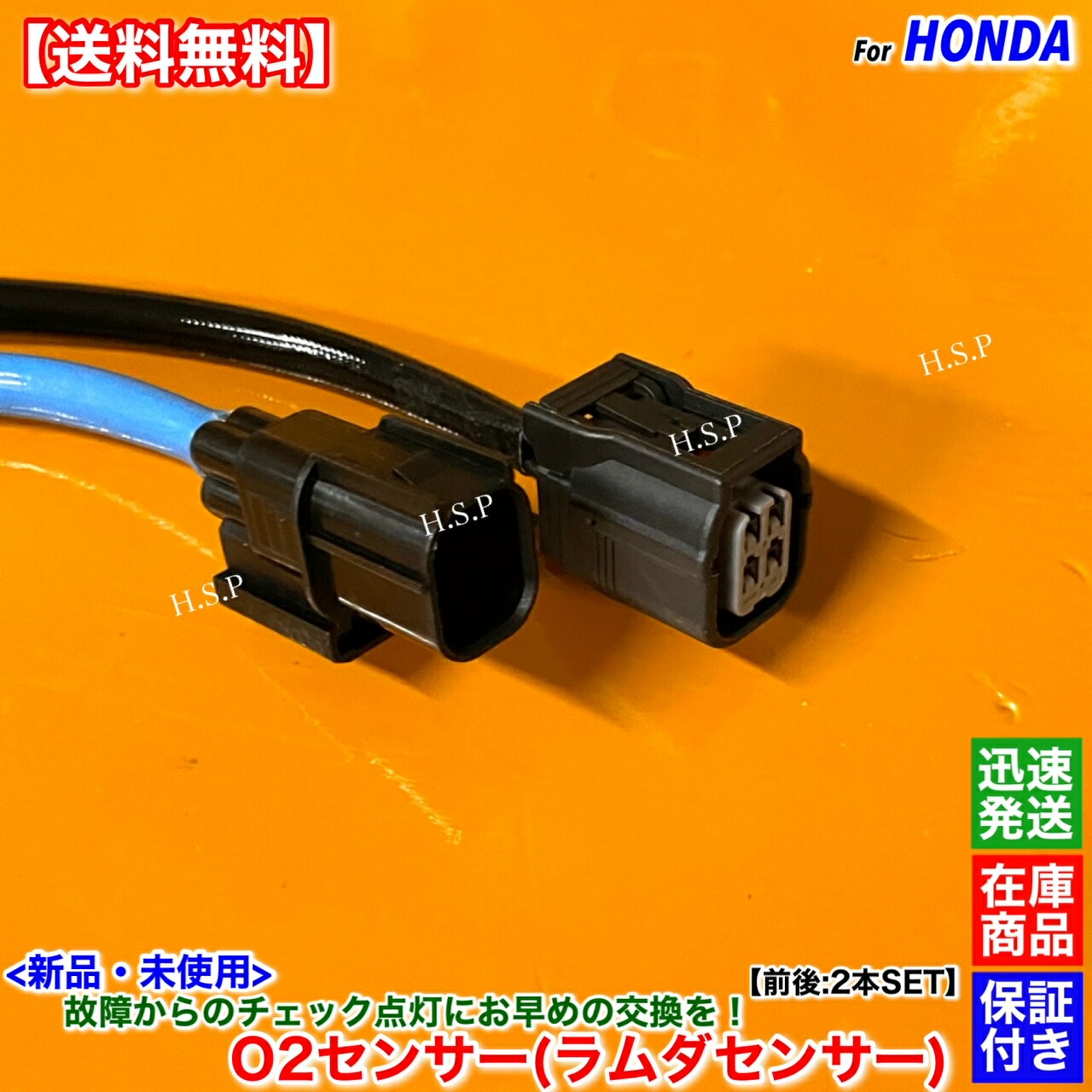 楽天市場】N-ONE JG1 JG2 N-BOX JF1 JF2 JF3 JF4 新品 O2センサー 前後