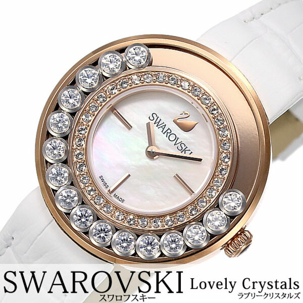 楽天市場】スワロフスキー 腕時計 Swarovski 時計 ラブリークリスタル