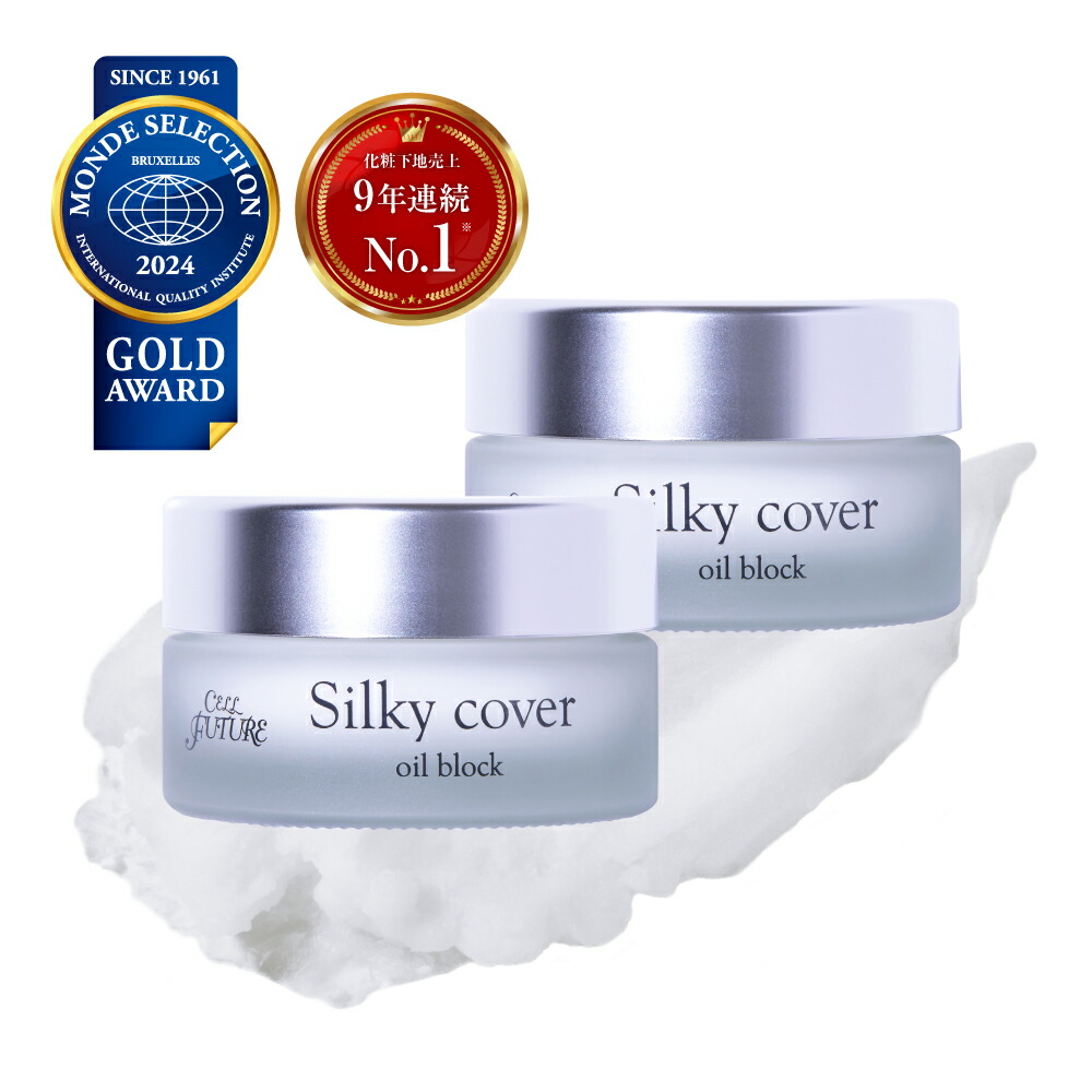 楽天市場】アプロス【公式】シルキーカバーオイルブロック(28g) 2個