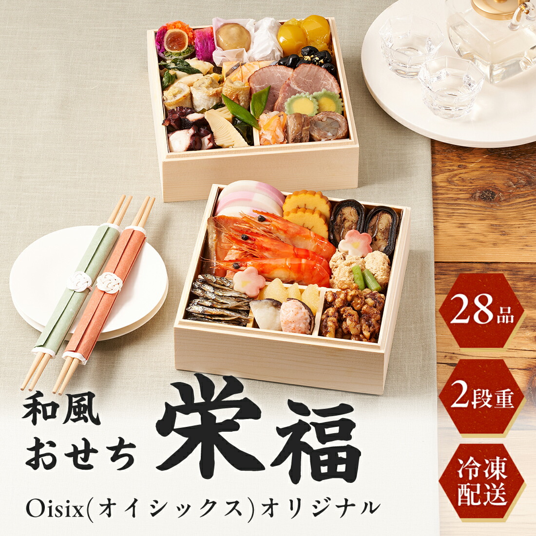 楽天市場】☆完売御礼・販売終了 [12月30日お届け 日時配達指定不可