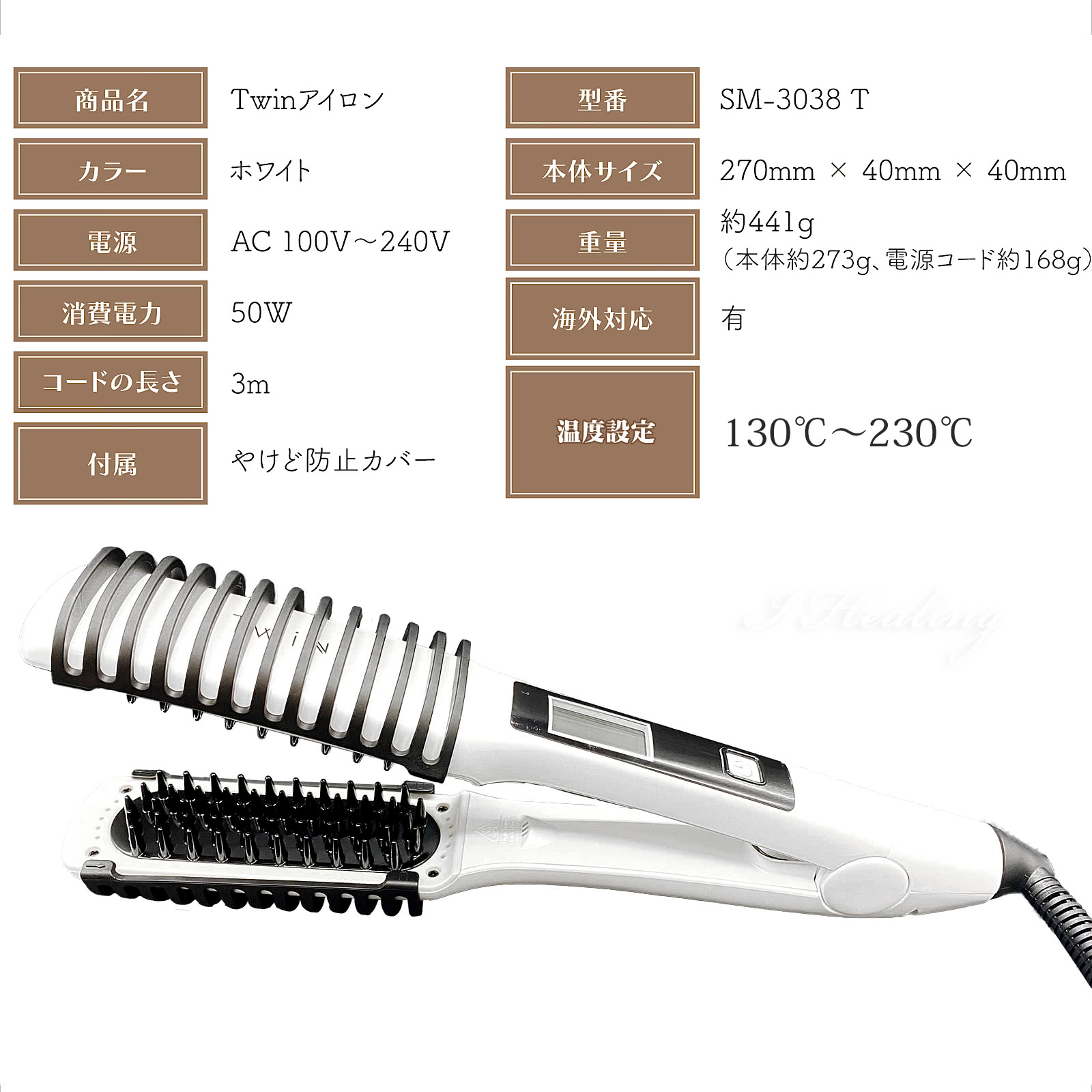 楽天市場】Twinアイロン ホワイト 髪を梳かすようにスタイリング