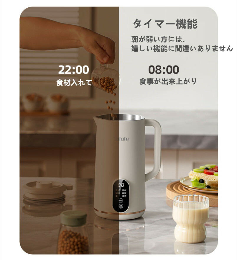 楽天市場】【2~4人分】自動調理ポット 650ml完全豆乳メーカー 豆乳機