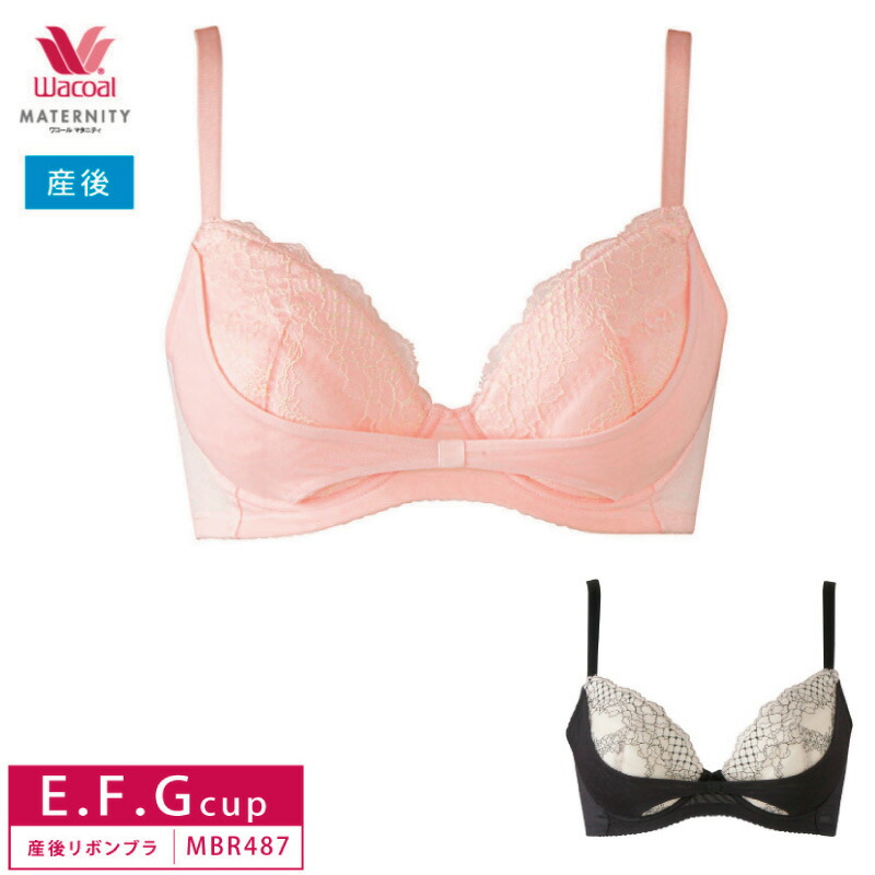 楽天市場】20%OFF ワコール Wacoal 産後用 ワコールマタニティ