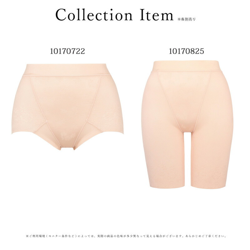 楽天市場】34％OFF トリンプ 恋するヒップ TR313シリーズ ショート