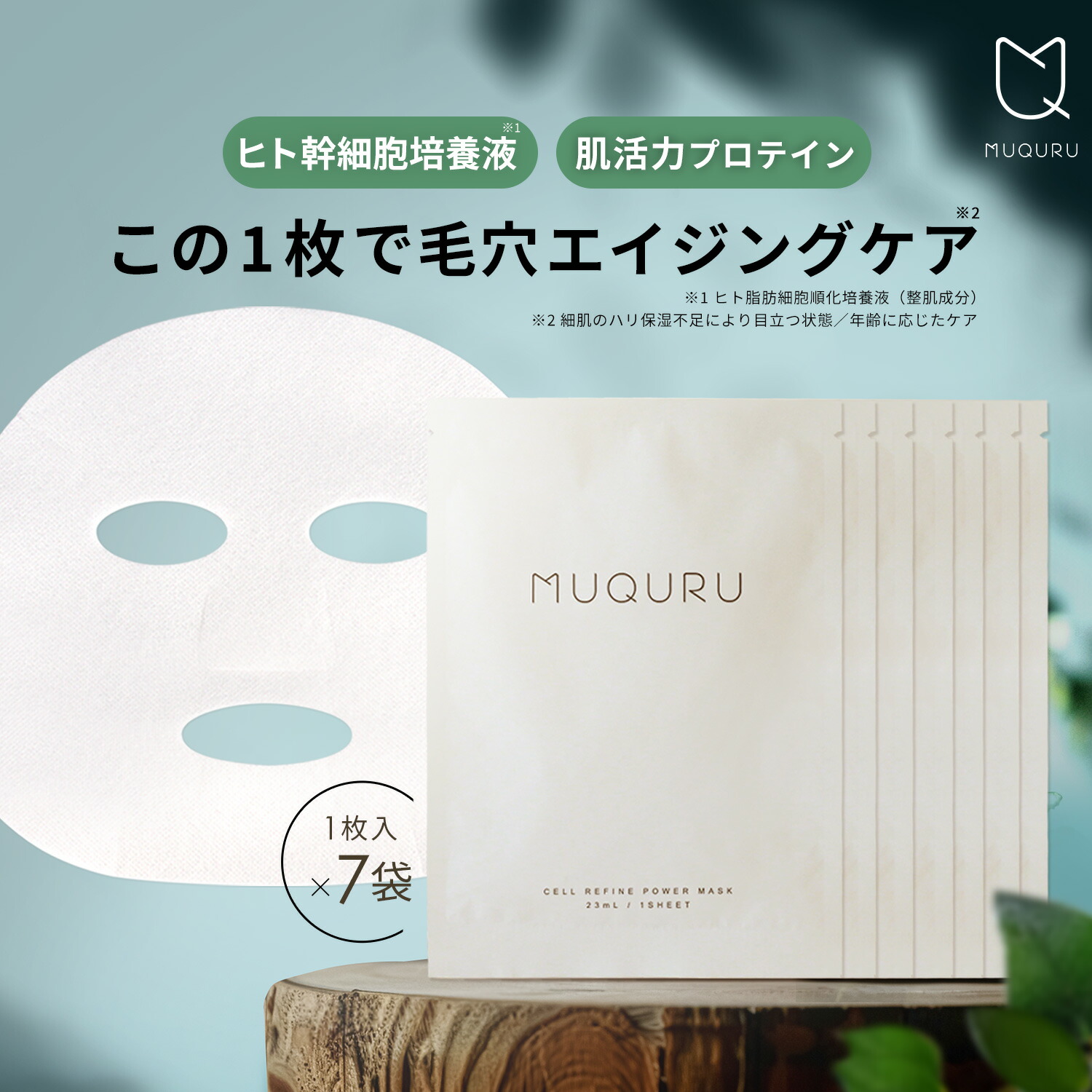 楽天市場】【送料無料】パック シートマスク ヒト幹細胞 培養液