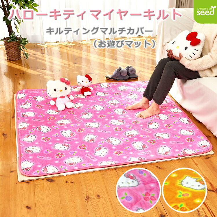 楽天市場】キティ マルチカバー サンリオの通販