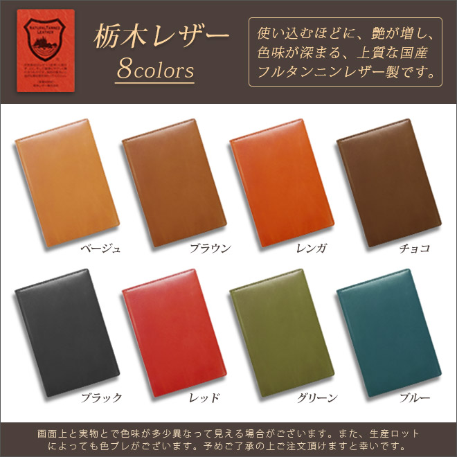 楽天市場】高橋書店 ビジネス手帳 ＜小型版＞ 手帳カバー 本革【栃木