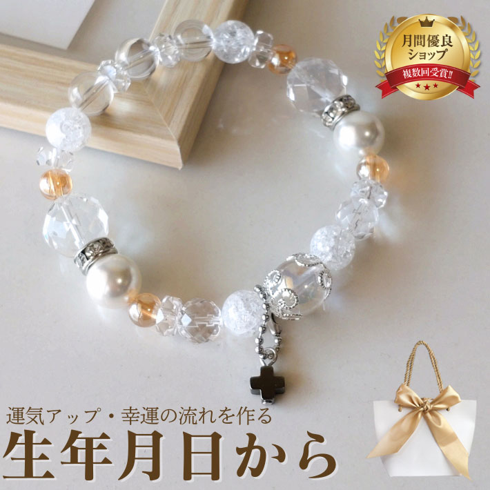 楽天市場】パワーストーン ブレスレット レディース 浄化済【鑑定