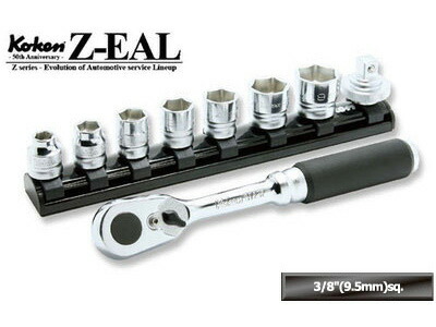 楽天市場】Ko-ken 3285ZE Z-EAL 3/8