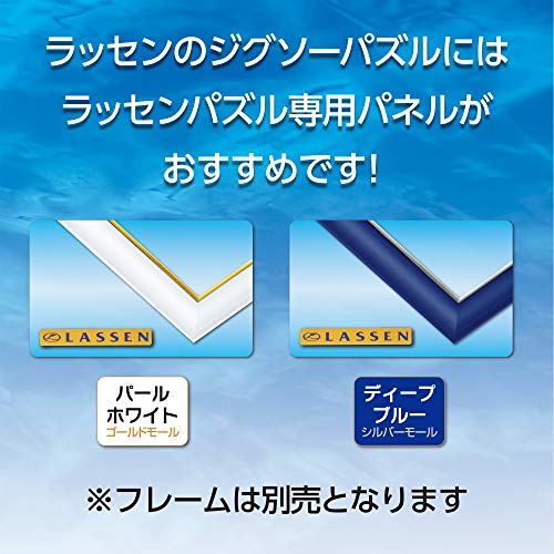楽天市場】2016ピース ジグソーパズル ラッセン ファウンテン マジック